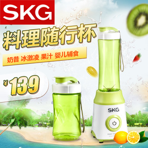 SKG S2070