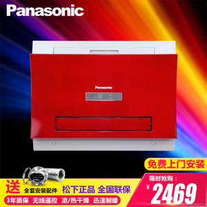 Panasonic/松下 FV-RB26E1