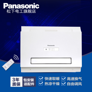 Panasonic/松下 FV-RB26E1