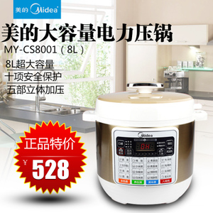 Midea/美的 MY-CS8001