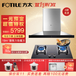 Fotile/方太 EN52THC78BE