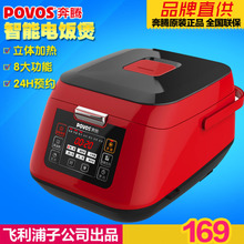 Povos/奔腾 PRD338