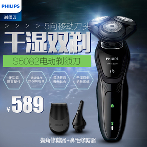 Philips/飞利浦 S5082