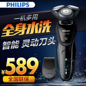 Philips/飞利浦 S5079