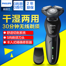 Philips/飞利浦 S5079