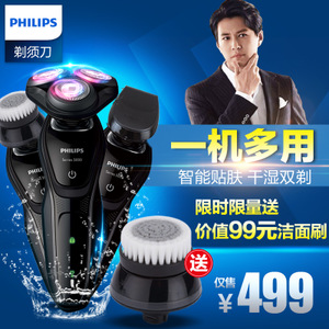 Philips/飞利浦 S5079