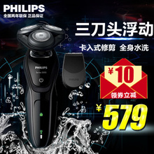 Philips/飞利浦 S5079