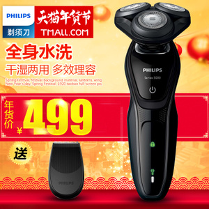 Philips/飞利浦 S5079