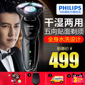 Philips/飞利浦 S5079