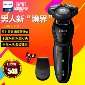 Philips/飞利浦 S5079