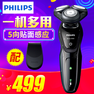 Philips/飞利浦 S5079