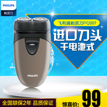 Philips/飞利浦 PQ207