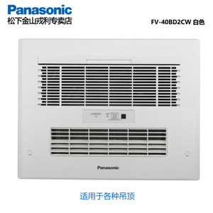 Panasonic/松下 FV-40BD2CW