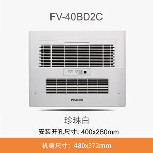 Panasonic/松下 FV-40BD2CW