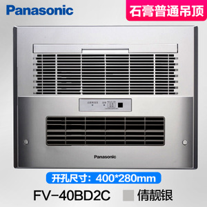 Panasonic/松下 FV-40BD2CS