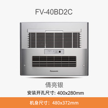 Panasonic/松下 FV-40BD2CS