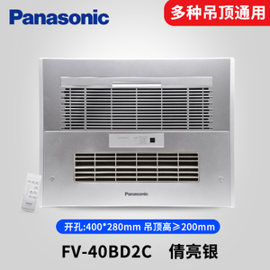 Panasonic/松下 FV-40BD2CS