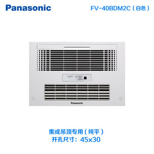 Panasonic/松下 FV-40BDM2C