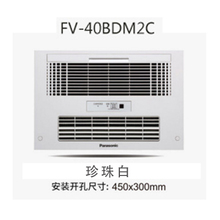 Panasonic/松下 FV-40BDM2C