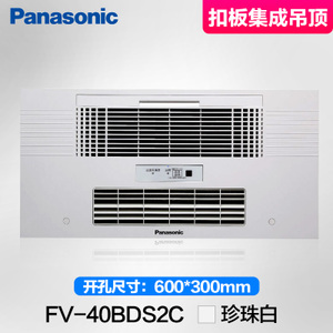 Panasonic/松下 FV-40BDS2CW