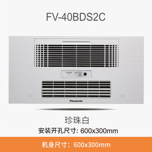 Panasonic/松下 FV-40BDS2CW