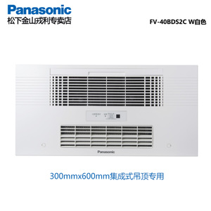 Panasonic/松下 FV-40BDS2CW