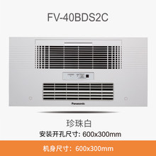 Panasonic/松下 FV-40BDS2CW