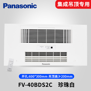 Panasonic/松下 FV-40BDS2CW