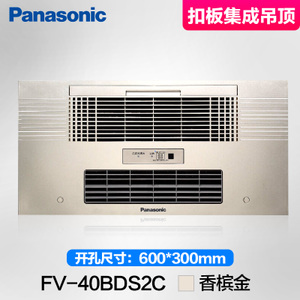 Panasonic/松下 FV-40BDS2CN