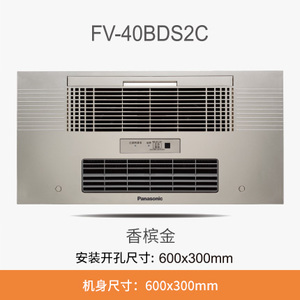 Panasonic/松下 FV-40BDS2CN