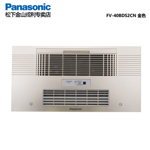 Panasonic/松下 FV-40BDS2CN