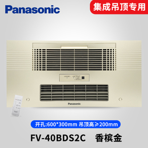 Panasonic/松下 FV-40BDS2CN