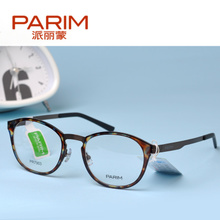 PARIM/派丽蒙 PR7903-M1