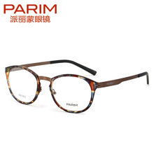 PARIM/派丽蒙 PR7903-M1