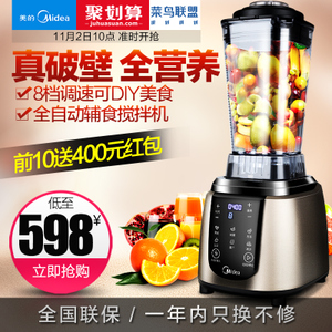 Midea/美的 MJ-WBL1221X