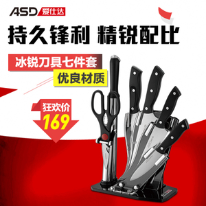 ASD/爱仕达 903707