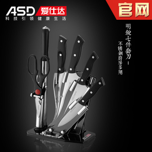 ASD/爱仕达 903707