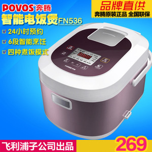 Povos/奔腾 PRD536