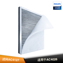 Philips/飞利浦 AC4127