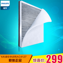 Philips/飞利浦 AC4127