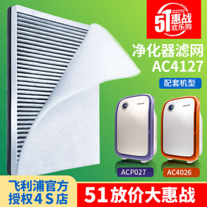 Philips/飞利浦 AC4127