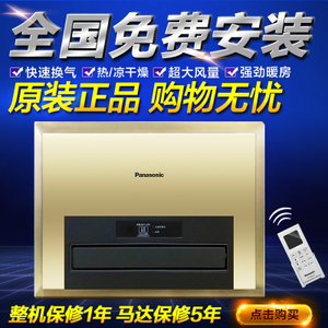 Panasonic/松下 FV-40BE2C