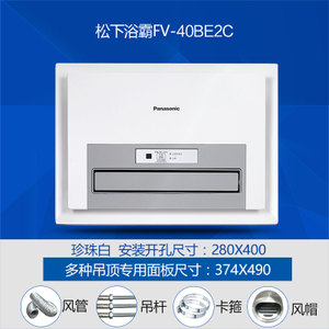 Panasonic/松下 FV-40BE2C