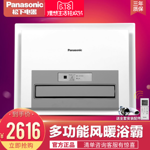 Panasonic/松下 FV-40BE2C