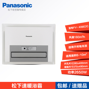 Panasonic/松下 FV-40BE2C