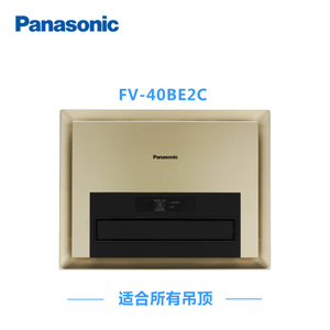 Panasonic/松下 FV-40BE2C