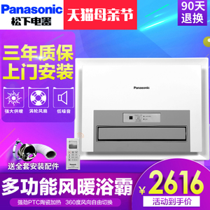 Panasonic/松下 FV-40BE2C