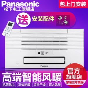 Panasonic/松下 FV-40BE2C