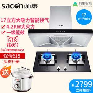 Sacon/帅康 TE6789W35C