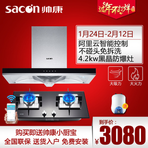 Sacon/帅康 TE6789W35C